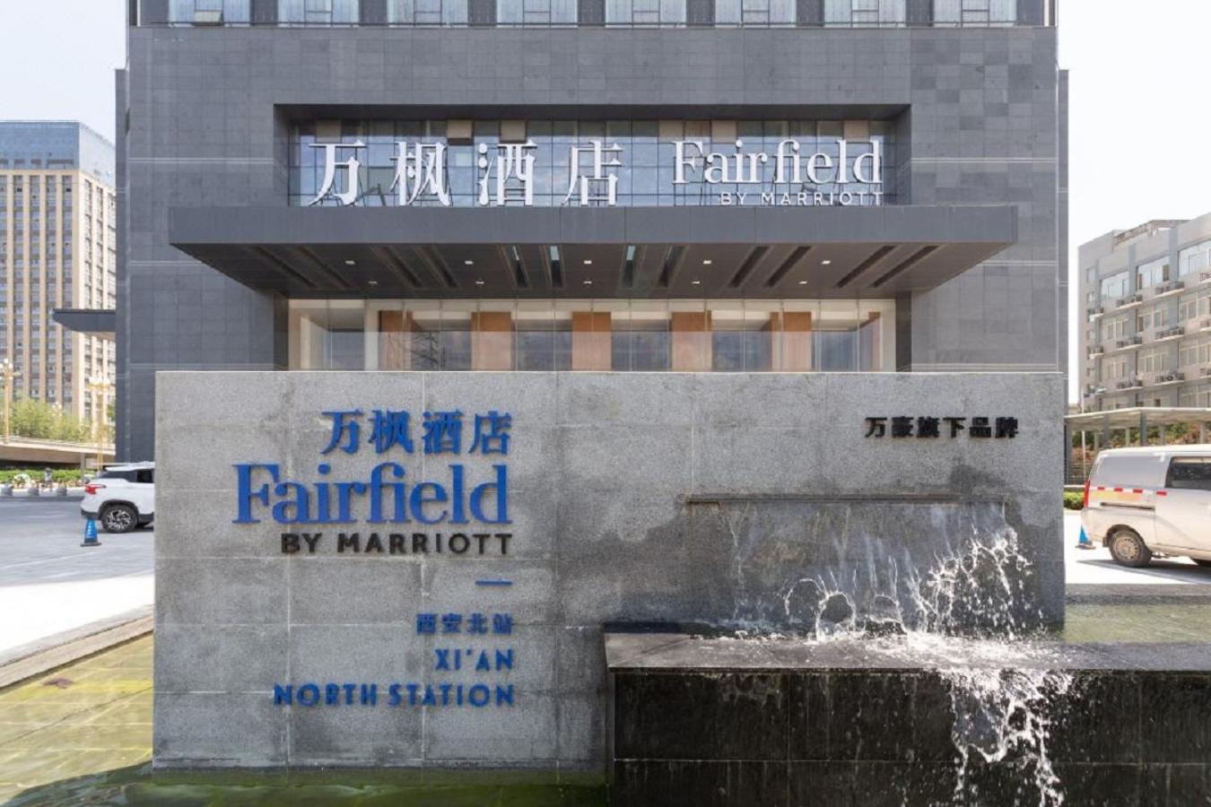 Fairfield By Marriott Xi'An North Station Hotel Exterior photo